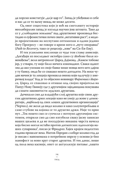 ОДУМИРАЊЕ СЛОБОДНИХ МЕДИЈА